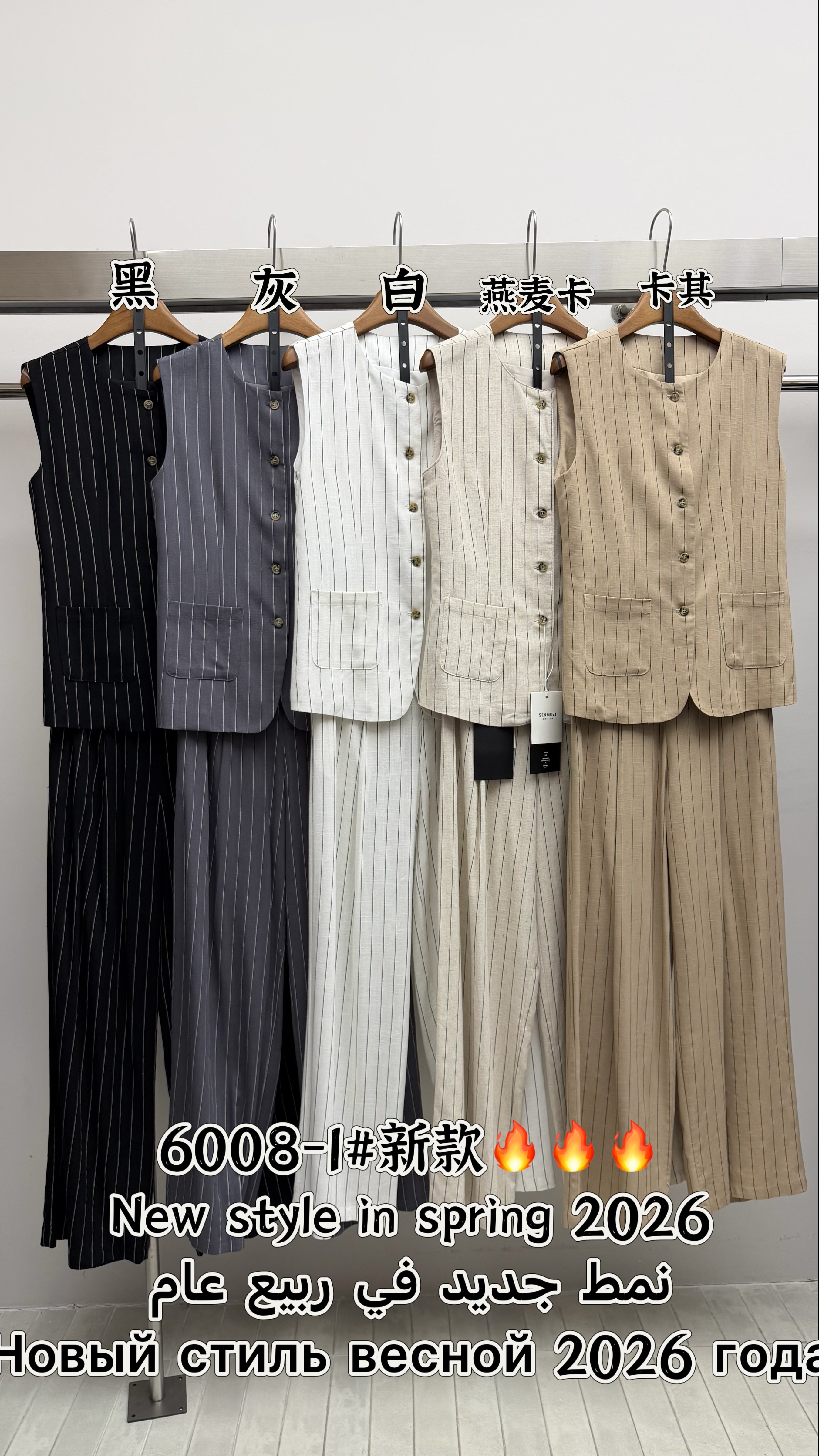 6008-1#طقم سترة مخططة