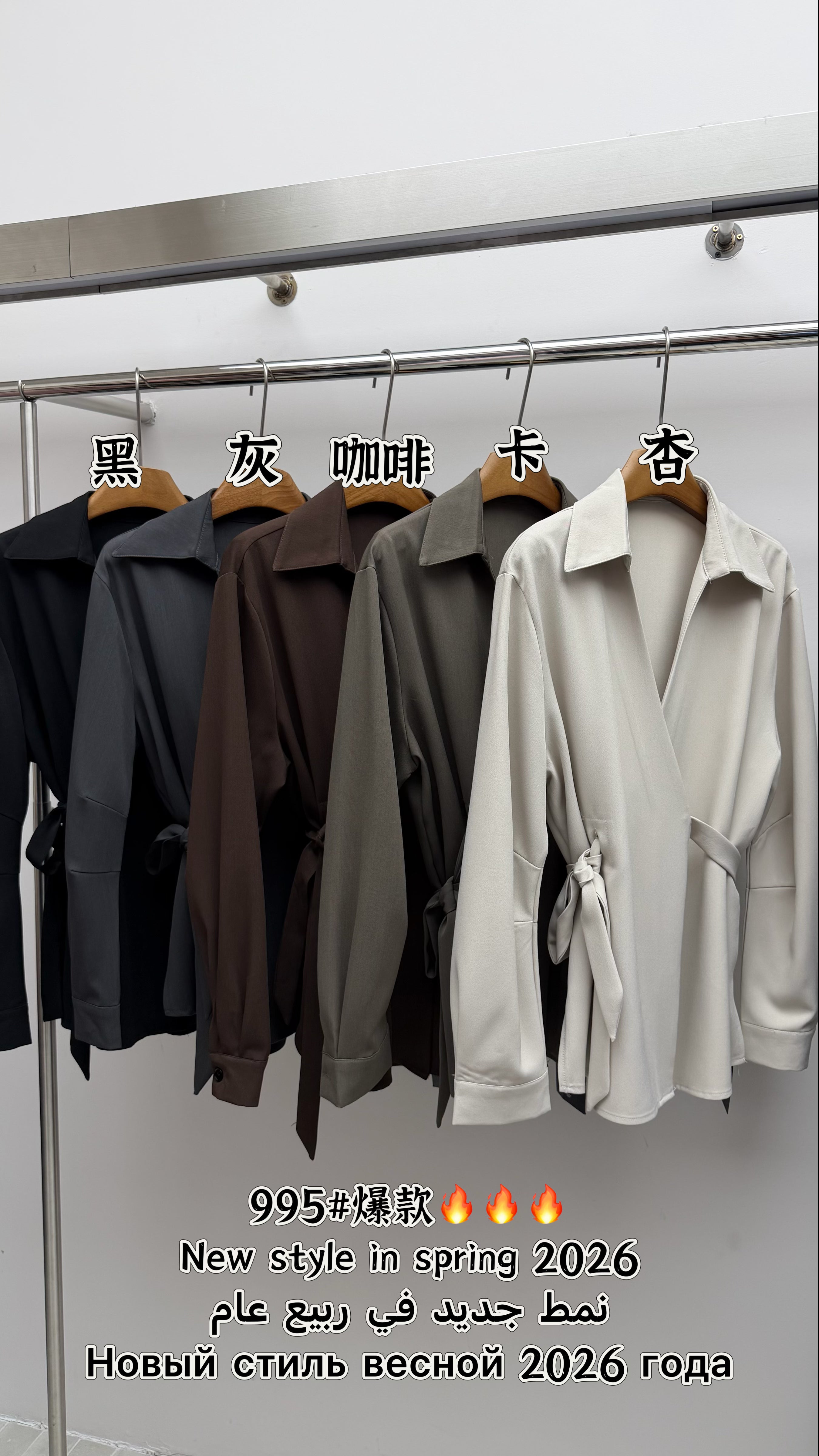 995长袖套装