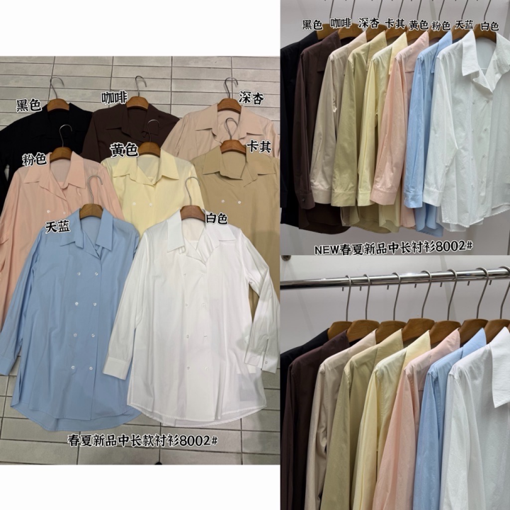 8002 多色可选棉质双排扣宽松中长款基础衬衫