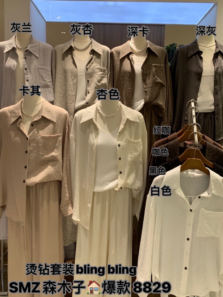 8829 微闪烫钻肌理感宽松衬衫阔腿裤休闲套装