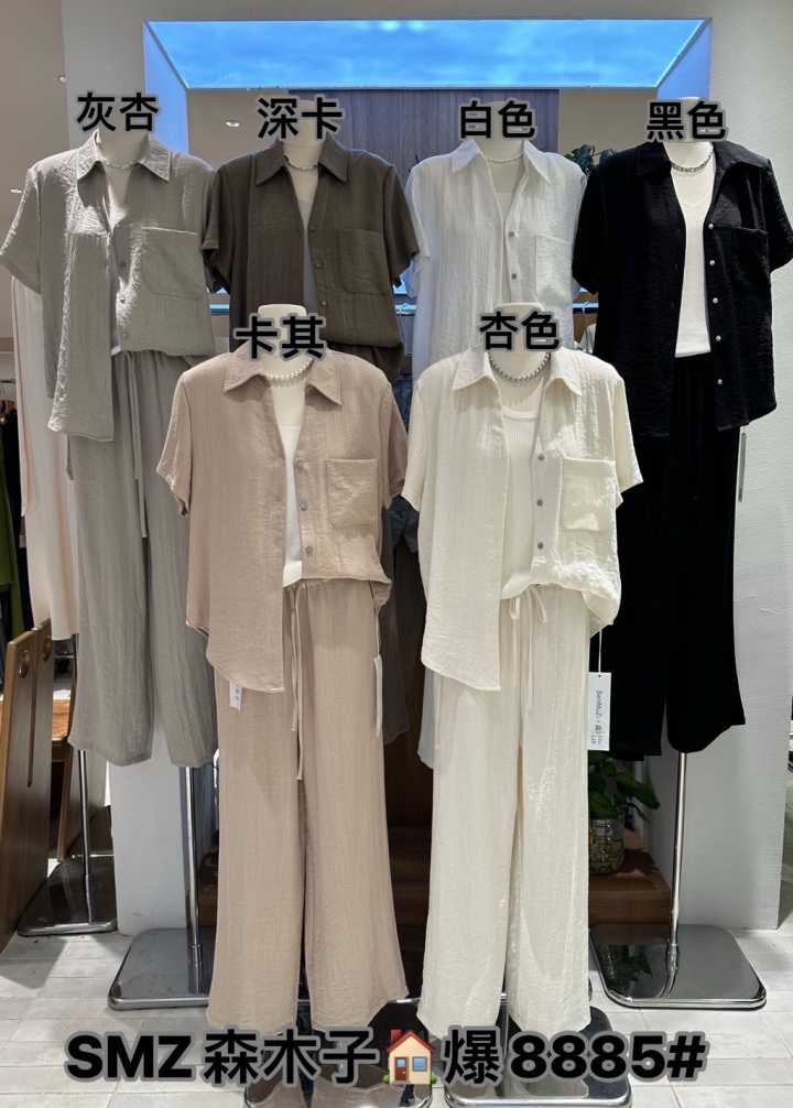 8885# 皱感透气肌理面料 短袖衬衫阔腿裤两件套