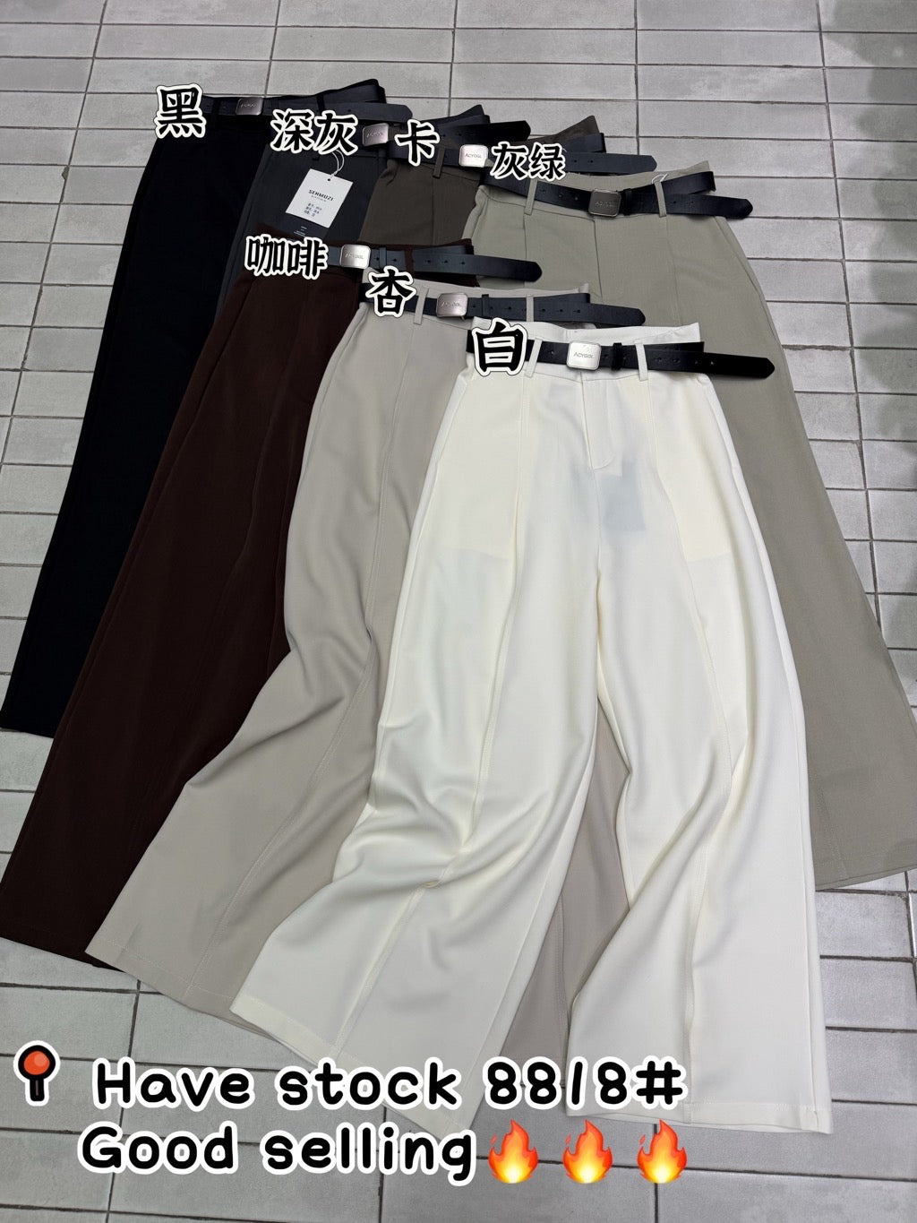 8818 #垂坠抗皱西装面料 高腰显瘦多色阔腿休闲裤